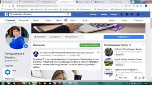 Как разместить вакансию на Facebook