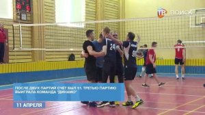 Финал открытого первенства по волейболу