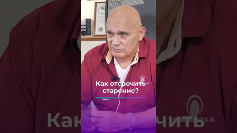 Как отсрочить старение организма? #shorts #бубновский #кинезитерапия #здоровье