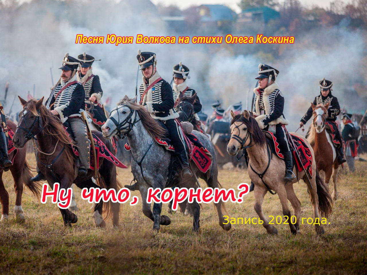 лариса голубкина "гусарская баллада" (1962). лариса голубкина гусарская баллада. лариса голубкина "гусарская баллада" (1962). соломенная шляпка фильм 1974 гурченко. жермон гусарская баллада.