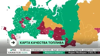 Росстандарт представил Карту качества топлива