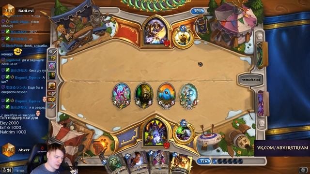 Hearthstone. Нефритовая армия восстала [28 апреля 2017г ] смотреть онлайн