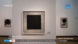 История одного шедевра – «Чёрный квадрат» Малевича