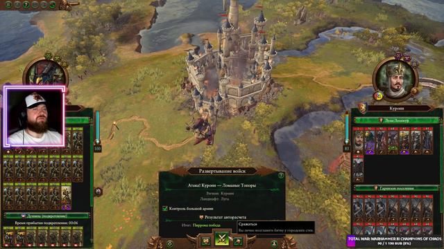 Прохождение Total War: Warhammer 3 ► Империи бессмертных, Гром Пузан #3