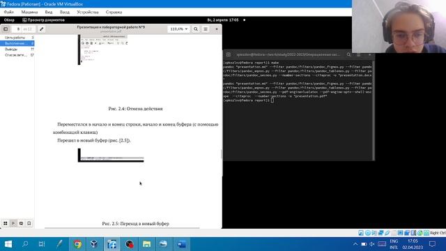 Лаб9_защита