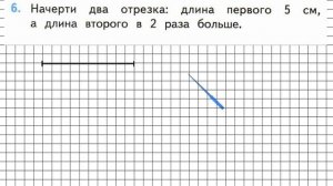 Страница 110 Задание 6 – Математика 3 класс (Моро) Часть 1