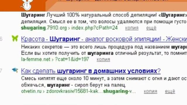Что такое шугаринг?