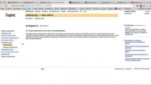 13. Яндекс Вебмастер. Как добавить сайт или текст статьи в Яндекс Вебмастер