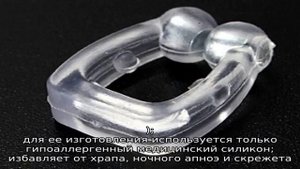 Как избавиться от храпа с помощью клипсы