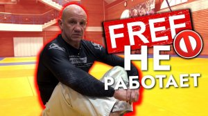 БЕСПЛАТНО НЕ РАБОТАЕТ | ДМИТРИЙ ПОПОВ