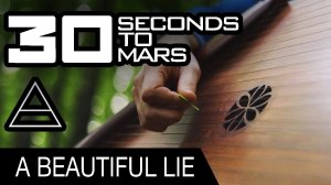 30 Seconds To Mars - A Beautiful Lie _ cover на гуслях