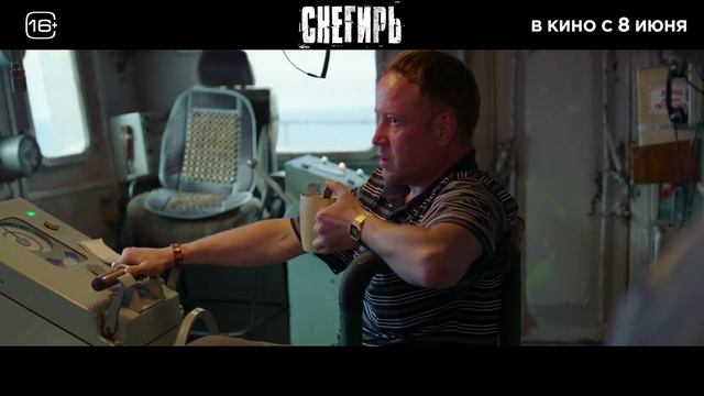 Снегирь   Трейлер