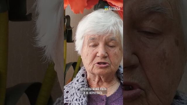 Вспоминают дети войны - Ксения Сацук