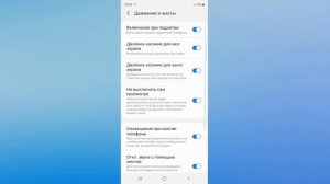 Как не выключать экран при просмотре на телефон