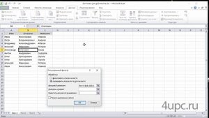Как найти и удалить дубликаты в Excel