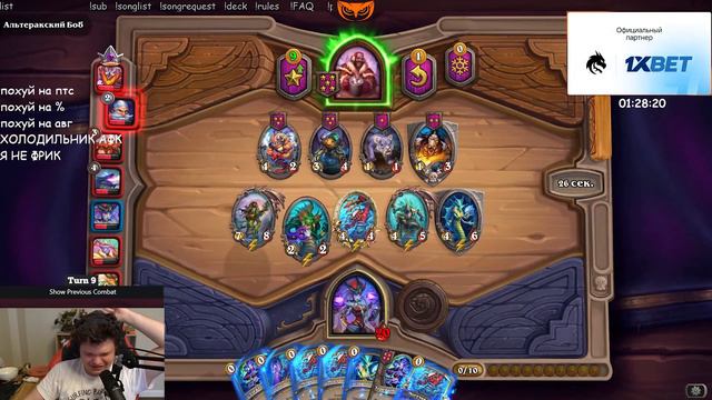 Во что я превратился? |Silvername Hearthstone смотреть онлайн