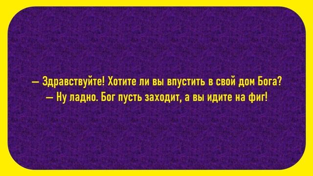 Контрацептивы не помогают...Смешные Анекдоты! Анекдоты До Слез! Юмор!