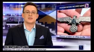 СОМ ЛЮДОЕД. СОМ СЪЕЛ ЧЕЛОВЕКА