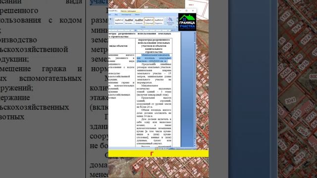 СХЕМА ЗЕМЕЛЬНОГО УЧАСТКА ПРОВЕРКА смотреть онлайн