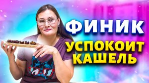 Режет кашель как нож? Как избавиться от сильного кашля за 1 день. Мощное народное средство от кашля