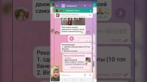 Марафон "Миллион за 100 дней". Как создать Telegram канал.