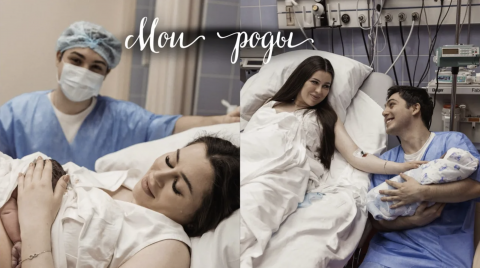 КАК ПРОШЛИ МОИ РОДЫ