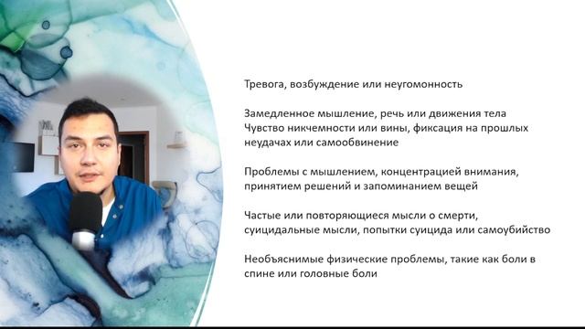 Нет сил, ничего не хочется, постоянная усталость, пропал интерес, всё болит. Невролог, Казань. смотреть онлайн