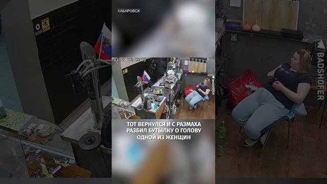«*** украинские!»: пьяный неадекват разбил голову девушке в Хабаровске
