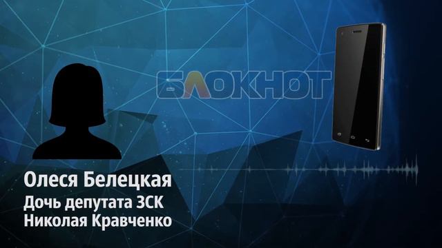 На депутата Кравченко завели уголовное дело смотреть онлайн