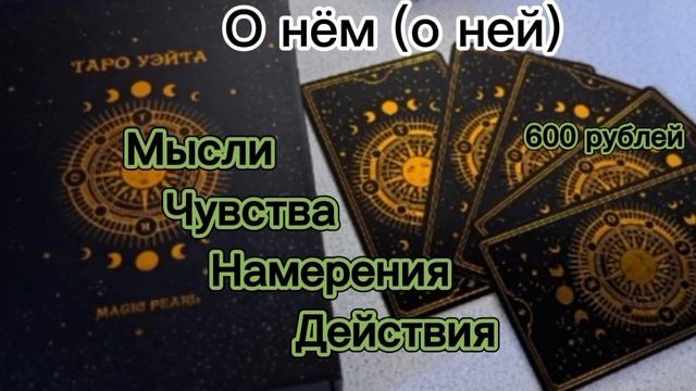 Расклад
