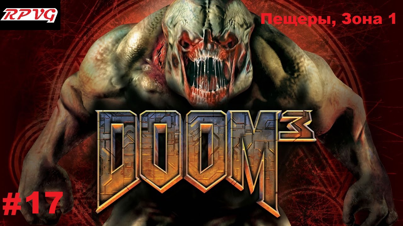 Прохождение DOOM 3 - Серия 17: Пещеры, Зона 1