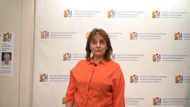 Кинотерапия с примением психокатализа