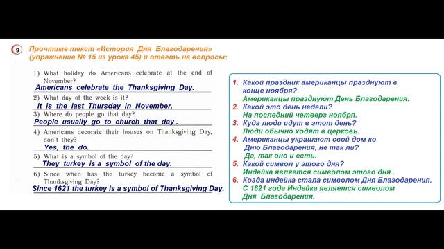 Английский язык 4 класс Страница.55 Верещагина И.Н., Афанасьева О.В. домашние задание смотреть онлайн