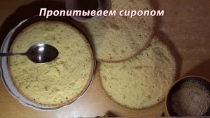 СТАНЕТ ВАШИМ ЛЮБИМЧИКОМ! ? Бисквитный ТОРТ с киви и бананом ? К ЛЮБОМУ ПОВОДУ!