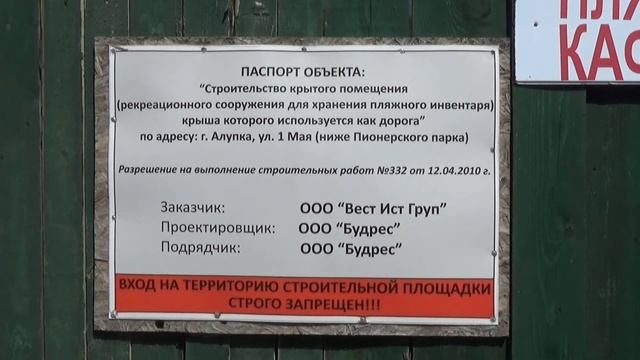 Алупка пляжи часть 1 смотреть онлайн