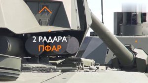 Танк Т 14 АРМАТА краткий обзор