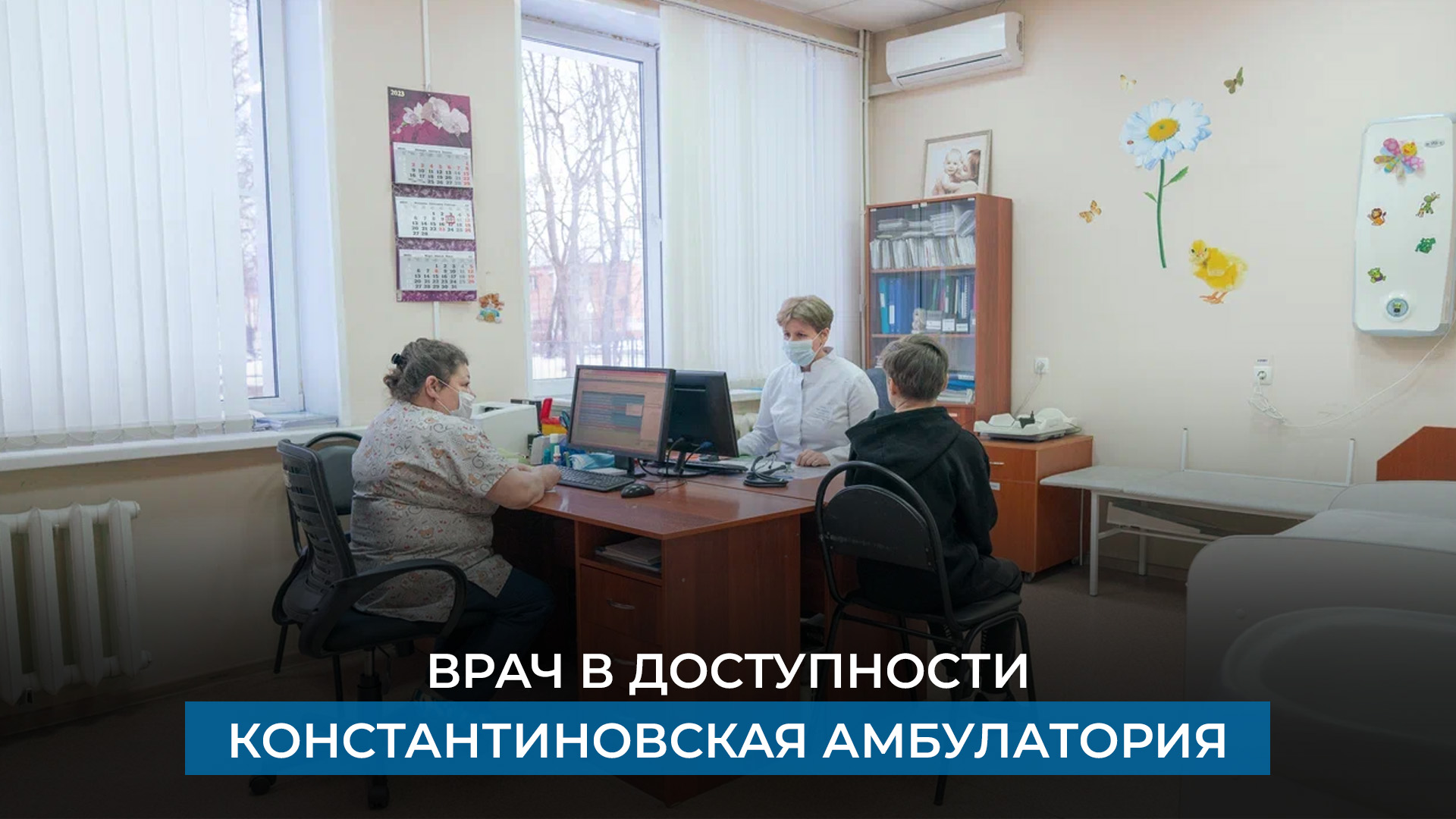 регистратура. константиновская амбулатория раменского района. константиново поликлиника раменского района. константиновская амбулатория раменского района. константиновская амбулатория раменского района.