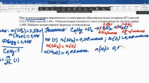 Решение задачи. Нахождение формулы углеводорода