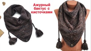 Бактус спицами. Стильный, красивый, удобный