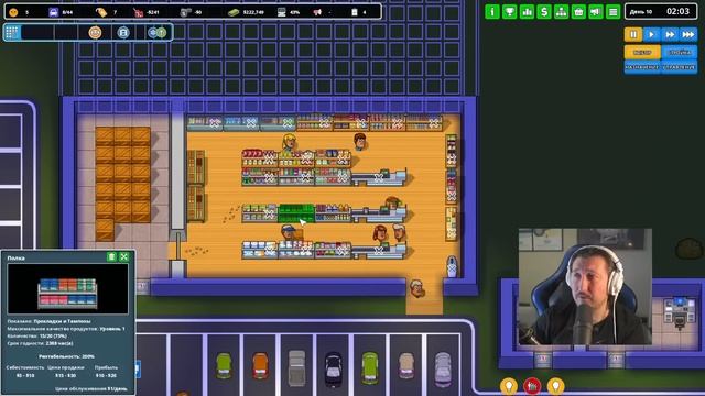 Another Brick in The Mall - магазинчик! смотреть онлайн