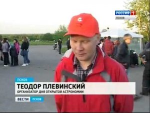 Телеканал «Россия 1», «Вести-Псков» о ДОА в Пскове (выпуск новостей 25.05.2015)