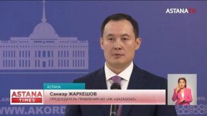 Казахстан запустил производство собственного бренда нефти