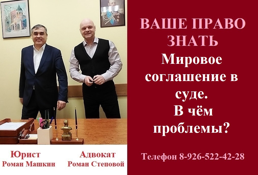 Мировое соглашение в суде. В чем проблемы? #мировоесоглашение #суд #заключениемировогосоглашения