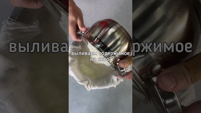 Готовим творог из кефира!