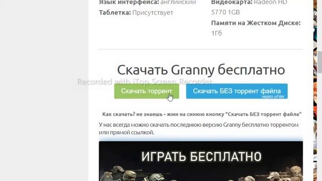 как скачать игру granny1 в 2022 году #какскачатьигрынакомпьютер #какскачать #видео