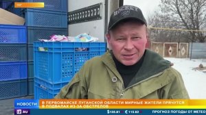 Кадры из освобожденного бойцами ЛНР поселка Крымское