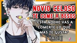 NOVIO CELOSO te COME a BESOS YAOI | ASMR Roleplay Anime Chico Español | M4M