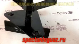 Крепление на запаску УАЗ