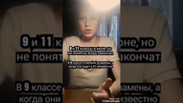 Когда закончится учебный год в 2020 году, во время дистанционного обучения? смотреть онлайн