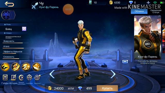 Пасхалки в игре MOBILE LEGENDS 2.0 смотреть онлайн